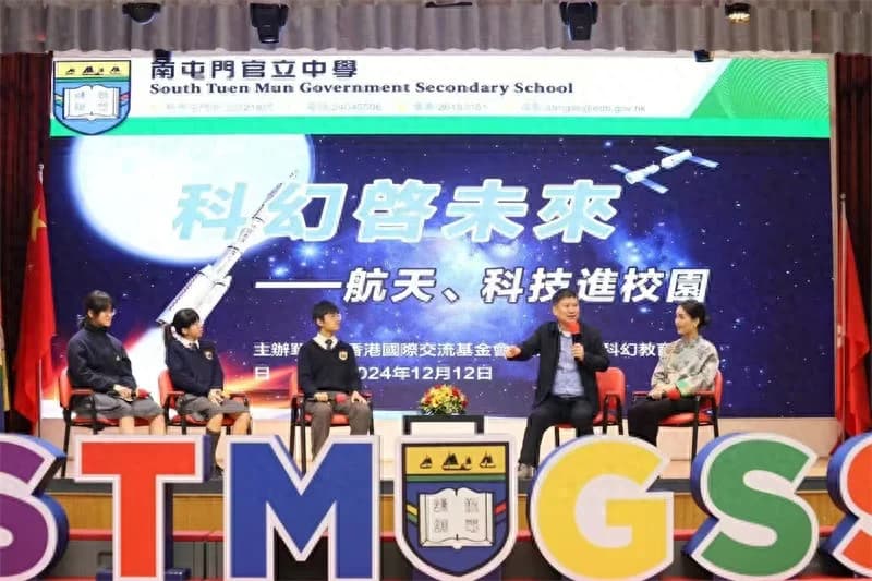 「科幻啟未來」航天科技進校園活動